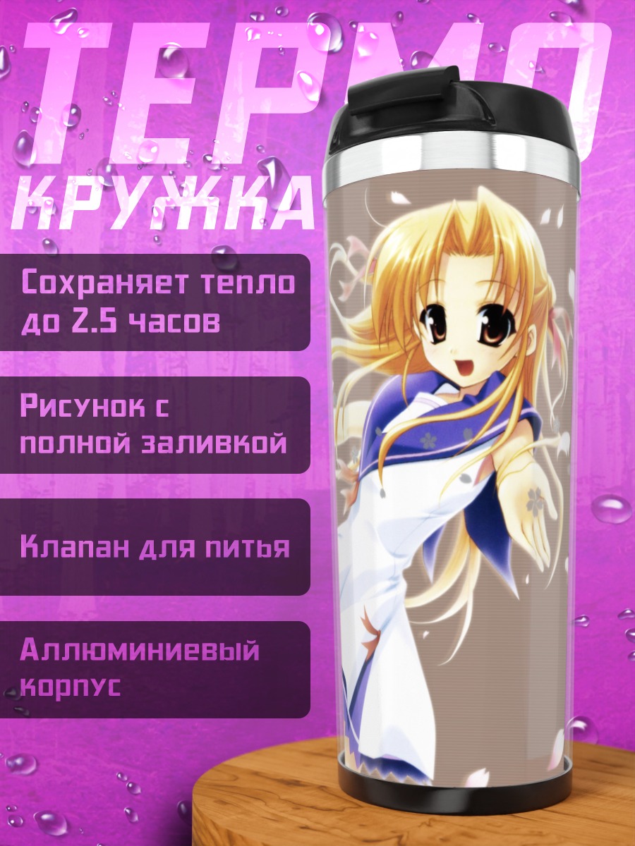 Термокружка Рен Такая в лепестках