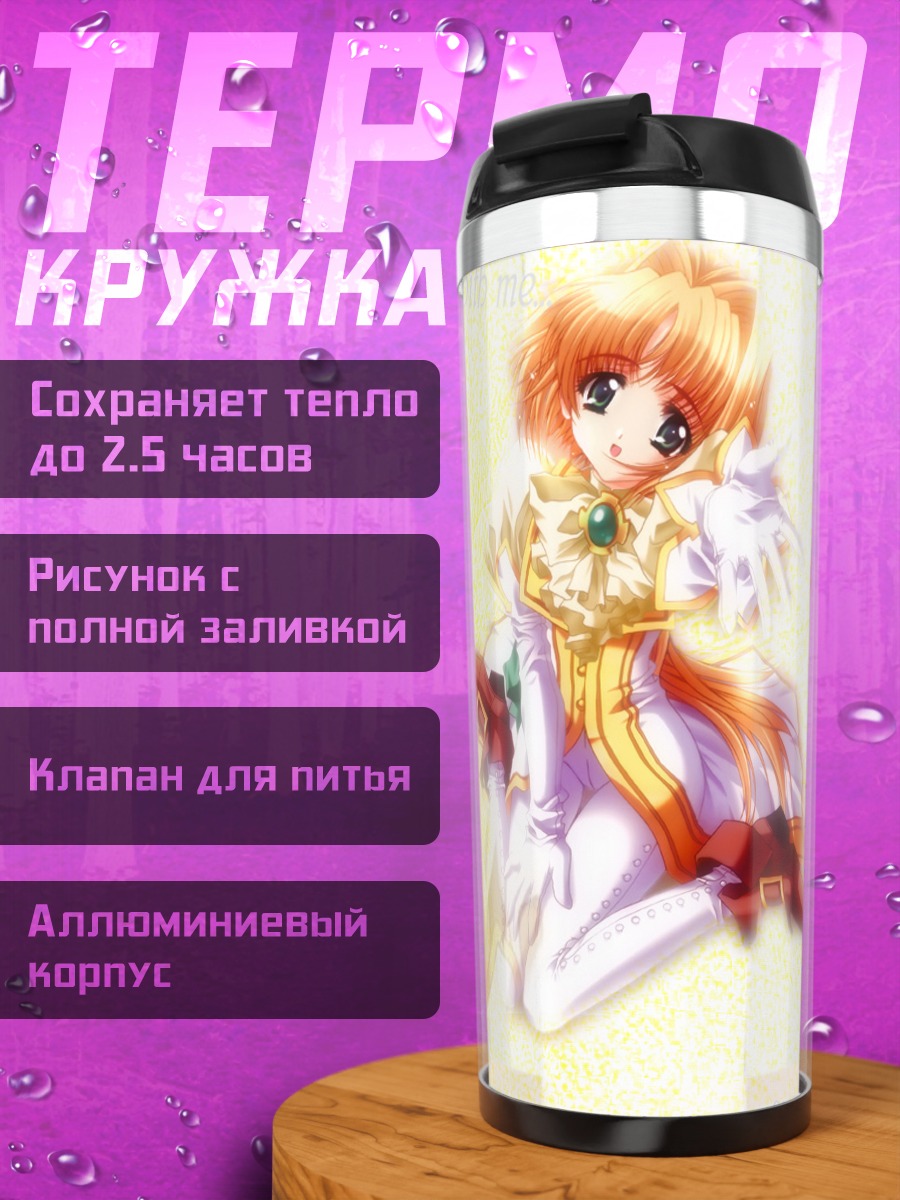 Термокружка Лунар Кейдж в сиянии