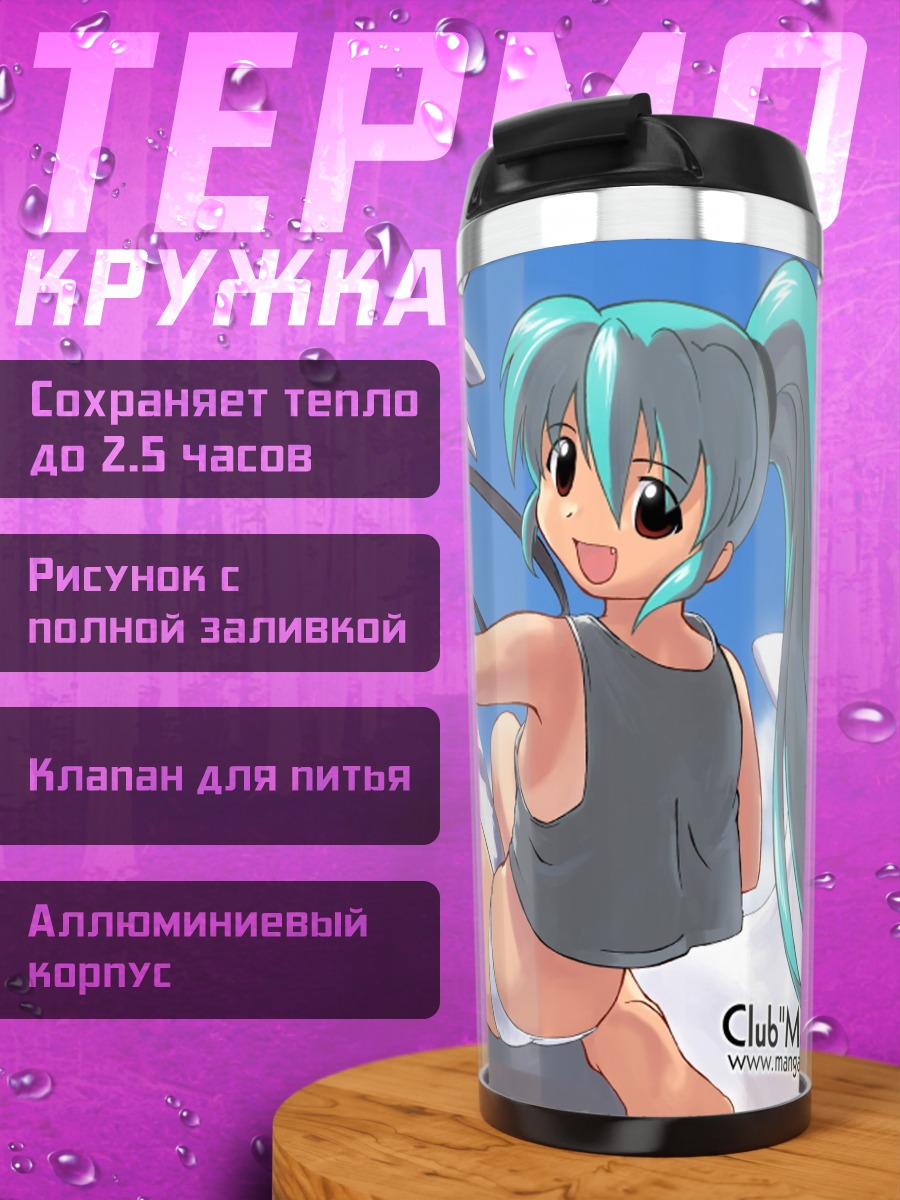 Термокружка Мику Хацунэ с драконом