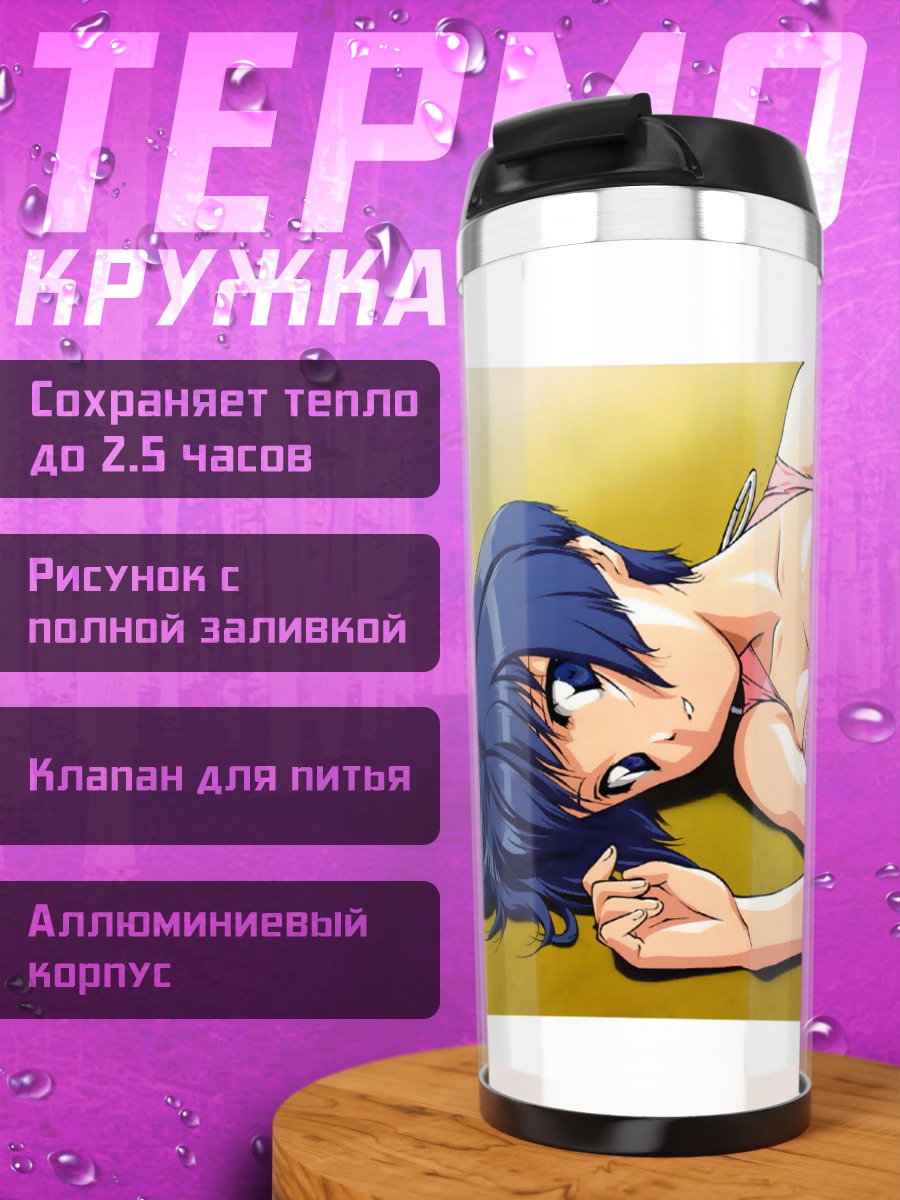 Термокружка Аои Сакураба в купальнике
