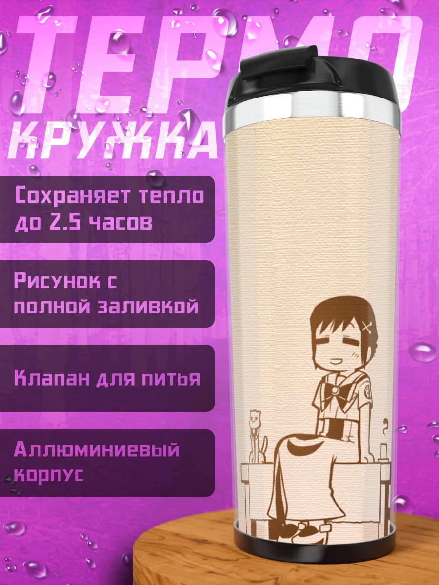 Термокружка Айка Гранчеста с котом