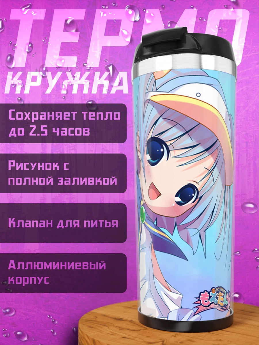 Термокружка Пастель Инк с барабаном