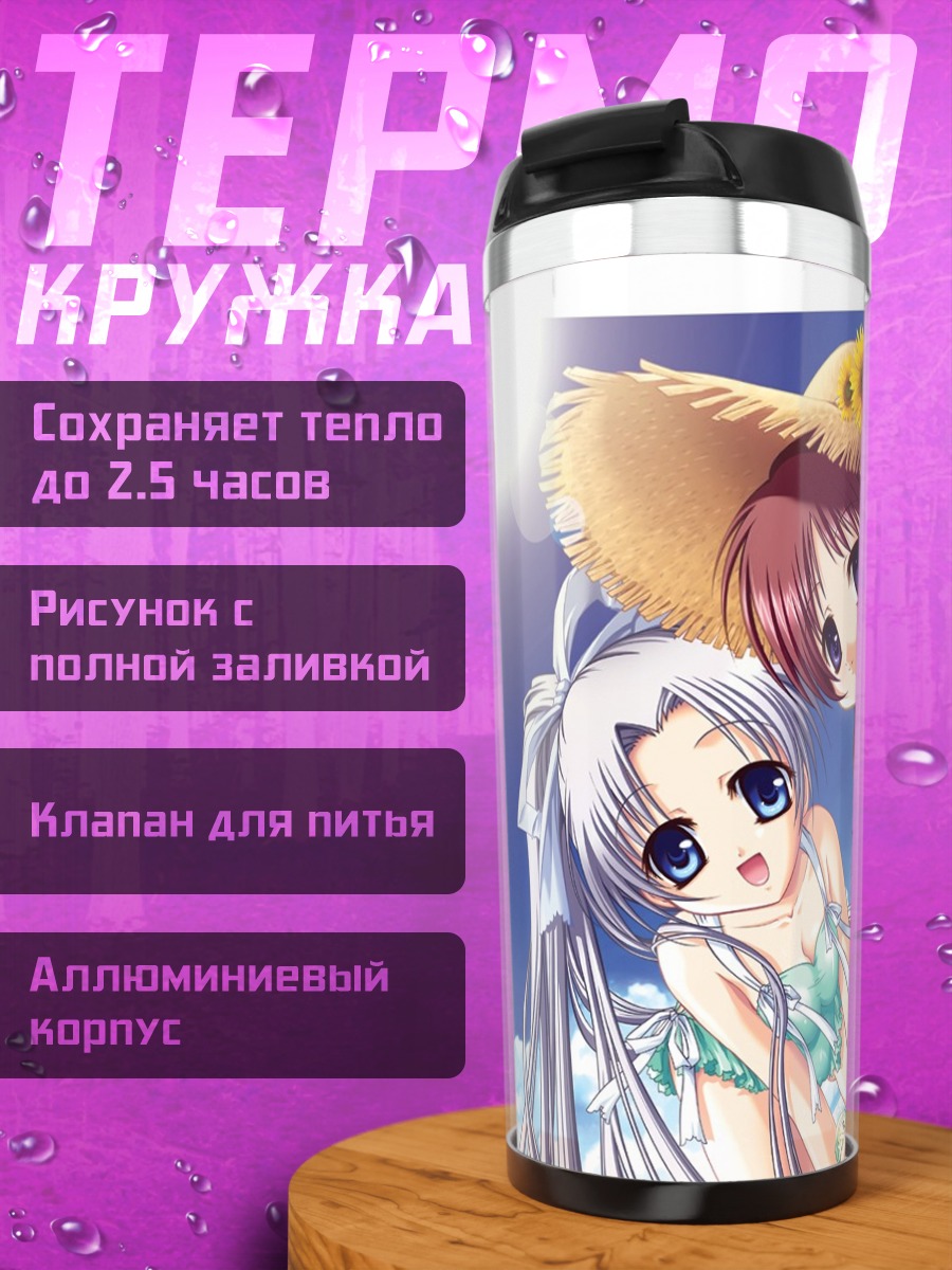 Термокружка Девушки в купальниках