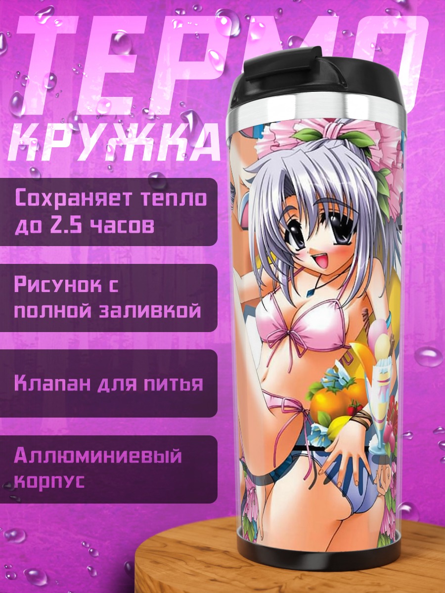 Термокружка Девушки в купальниках
