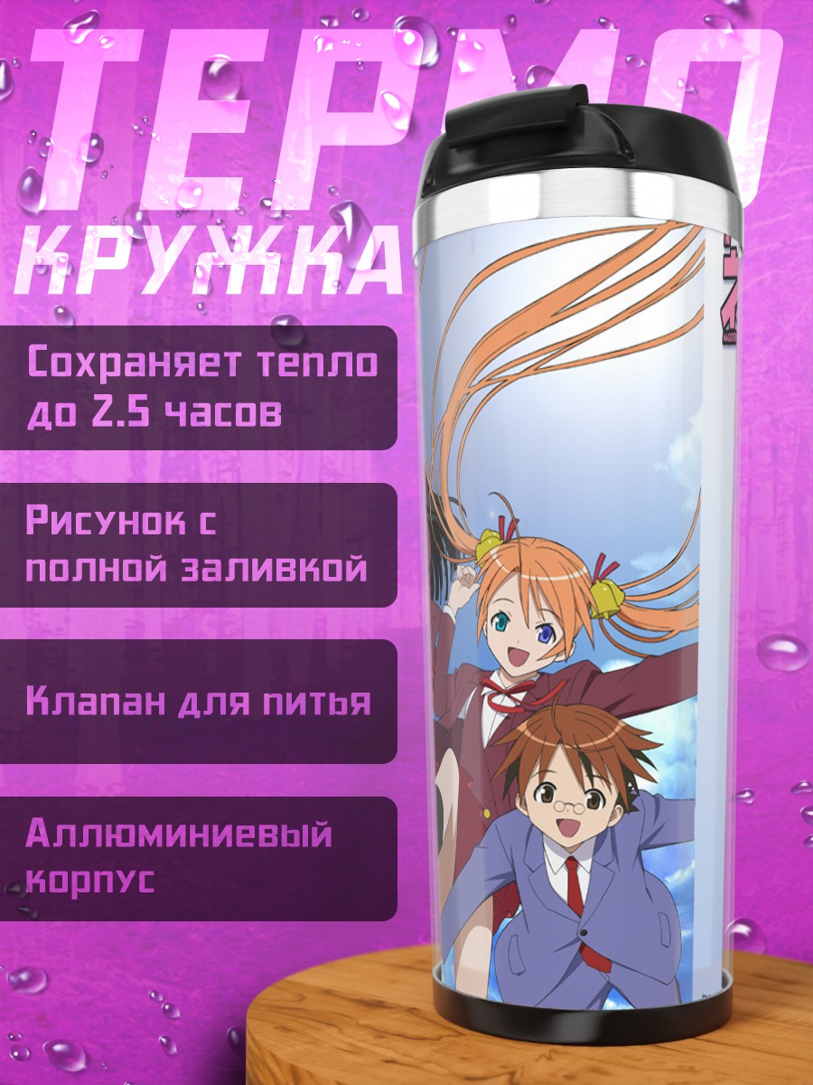 Термокружка Асуна Кагуразака и друзья
