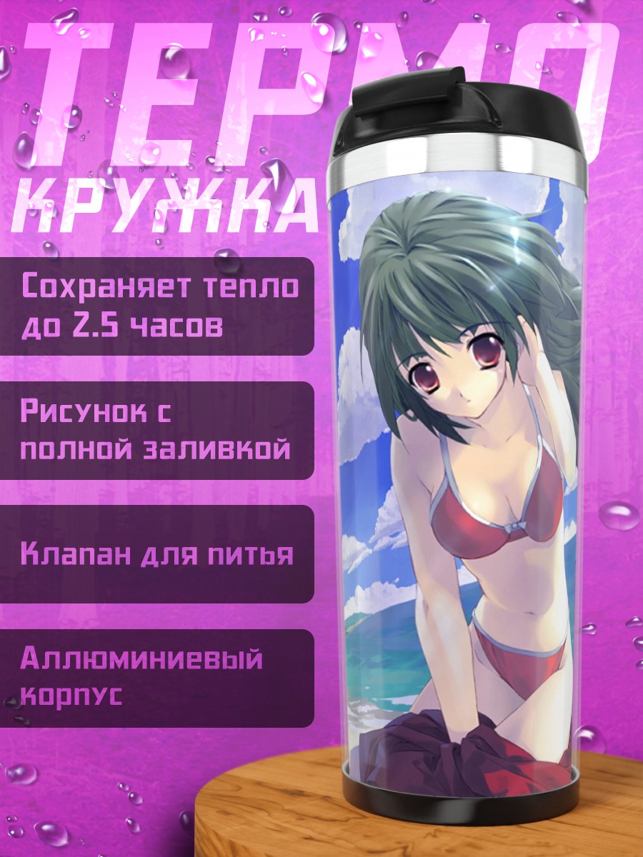 Термокружка Девушка в бикини