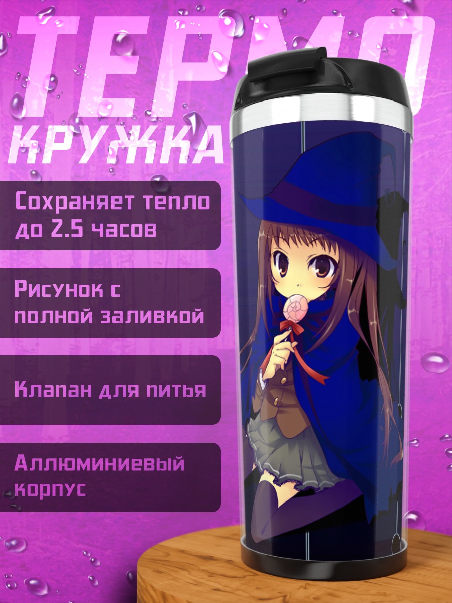 Термокружка Ведьмочка в шляпе