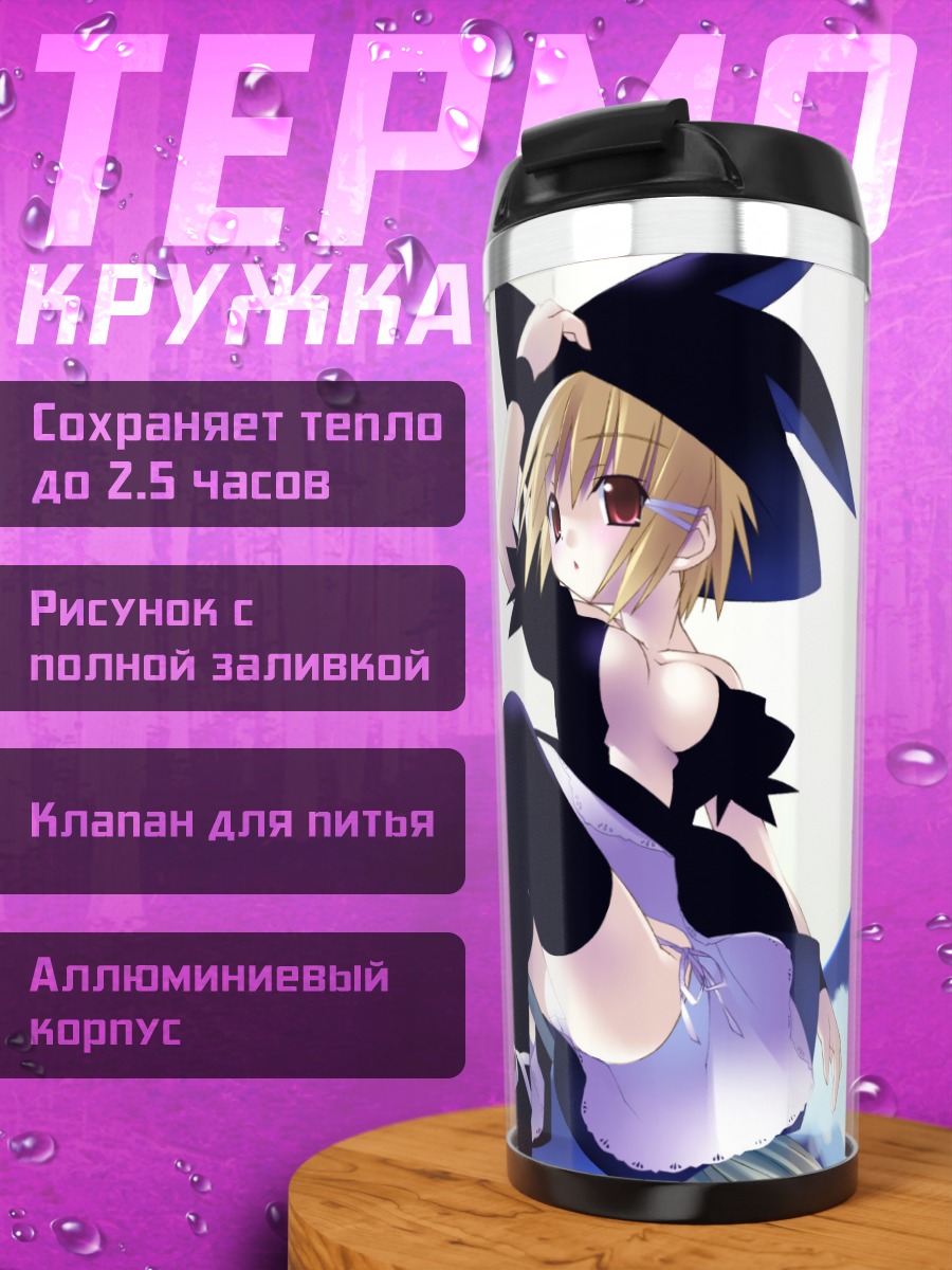 Термокружка Комачи Онодзука с котом