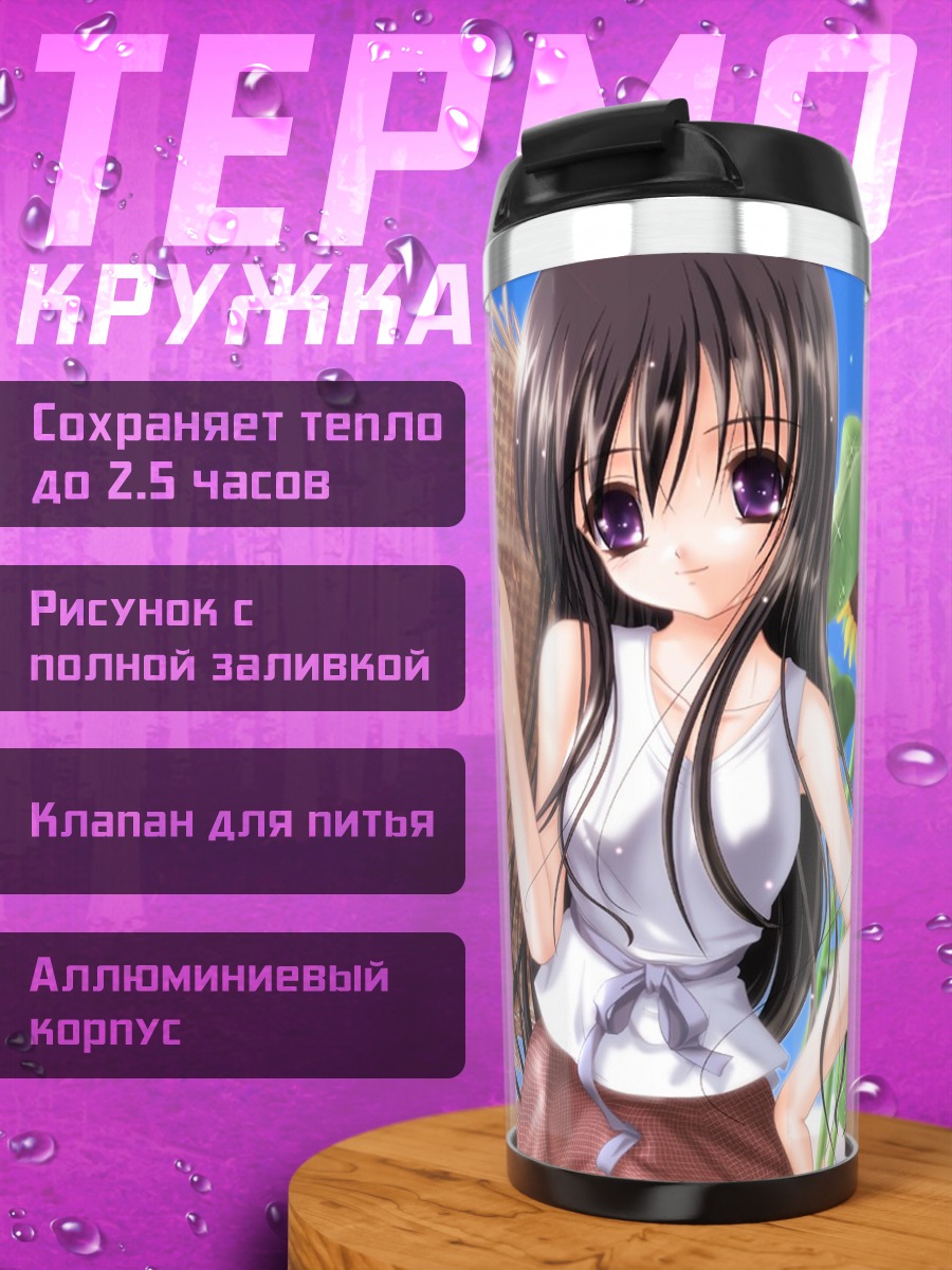 Термокружка Девушка в подсолнухах
