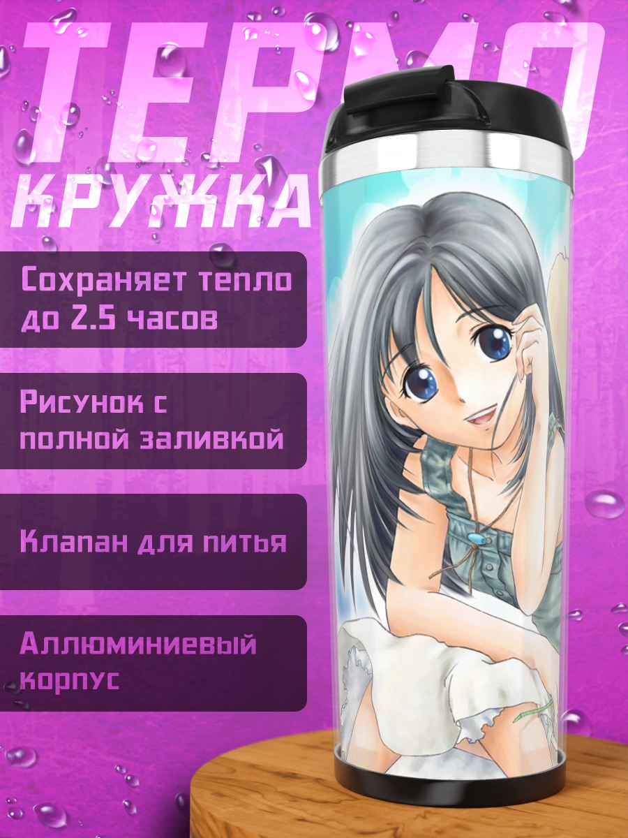 Термокружка Мисс Серферс Парадайз
