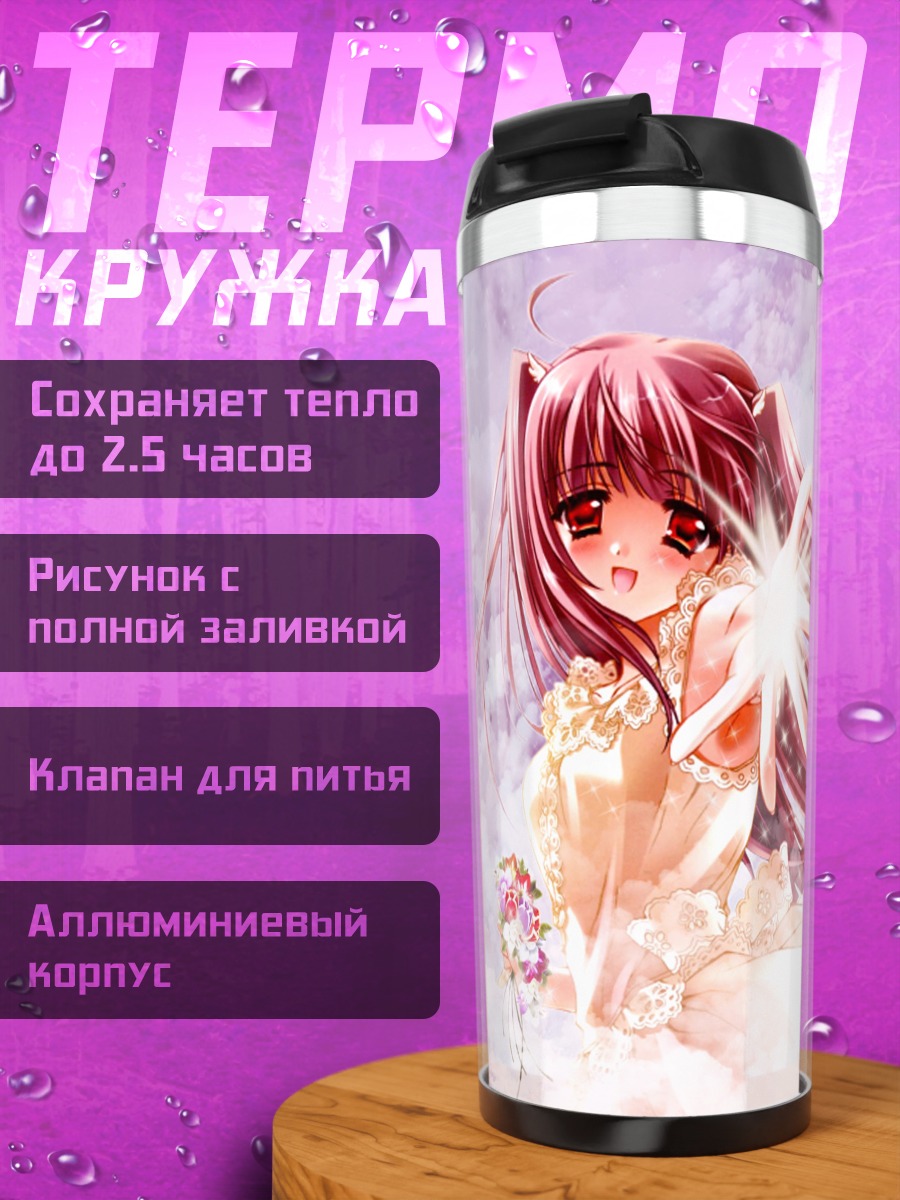 Термокружка Айри в облаках