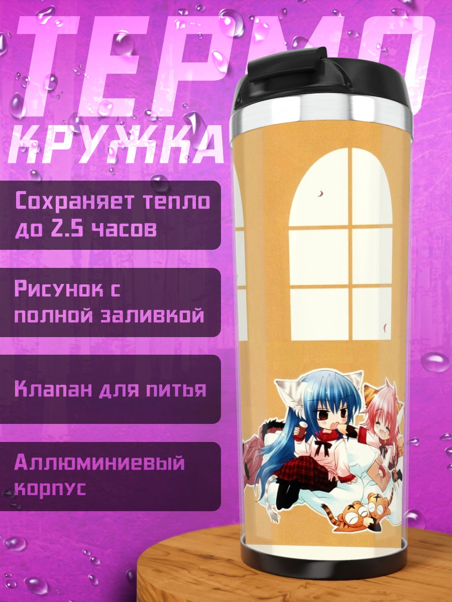 Термокружка Мику Хацунэ и подруга