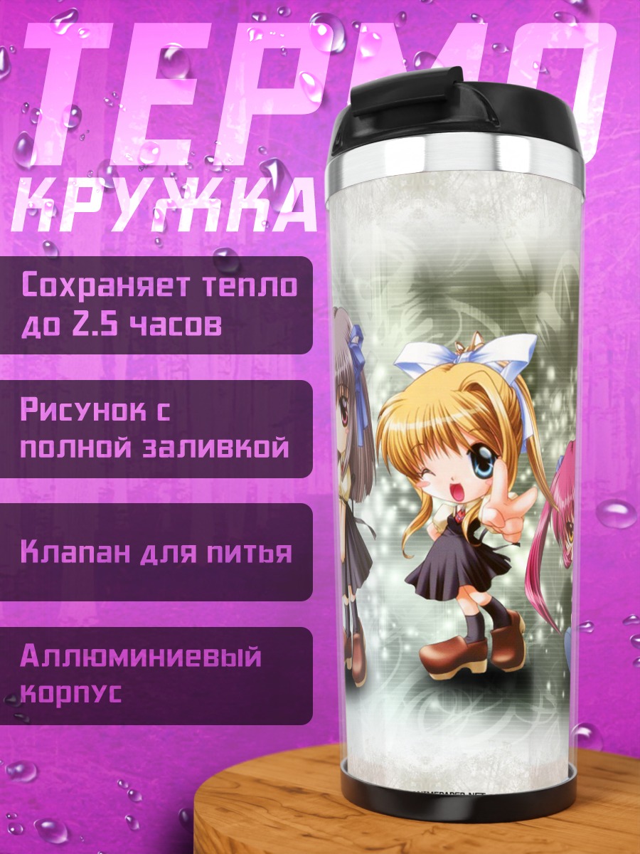 Термокружка Мисузу Камио и подруги