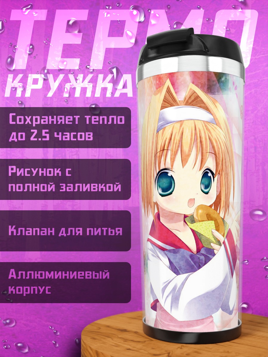Термокружка Soul Link время хлеба