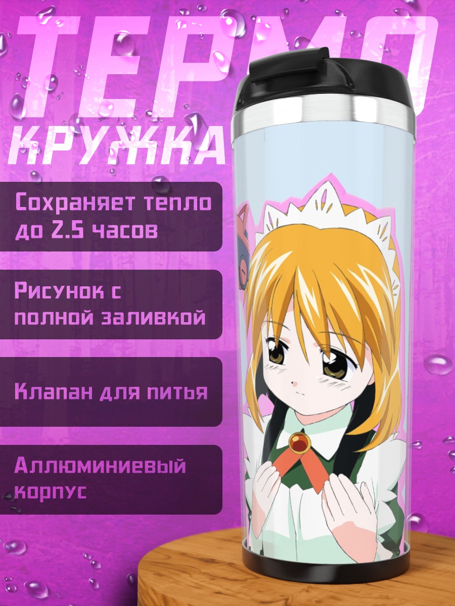 Термокружка Махоро Махоро и друзья