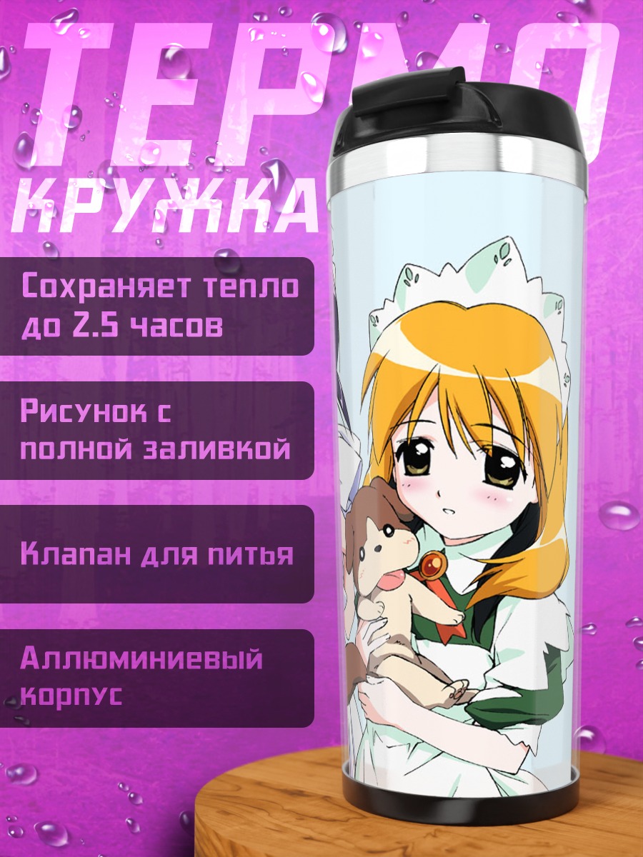 Термокружка Махоро Махоро и Минава