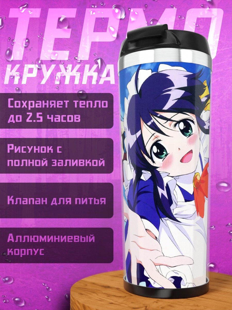 Термокружка Махоро Махоро и подруги