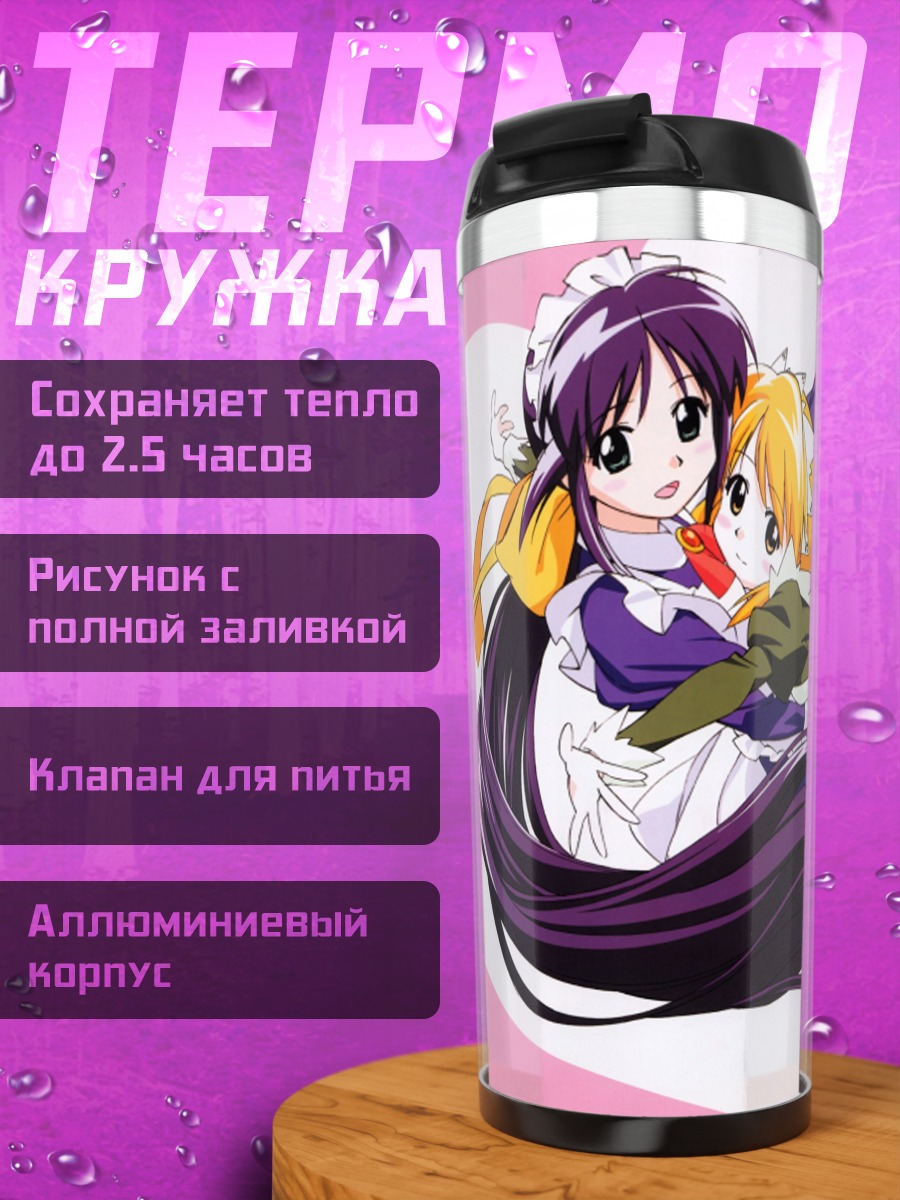 Термокружка Махоро Махоро и Минава