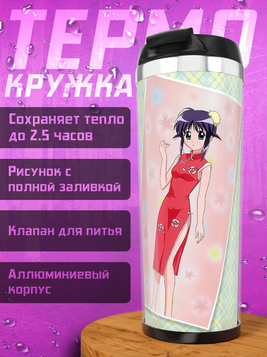 Термокружка Махороматика в красном