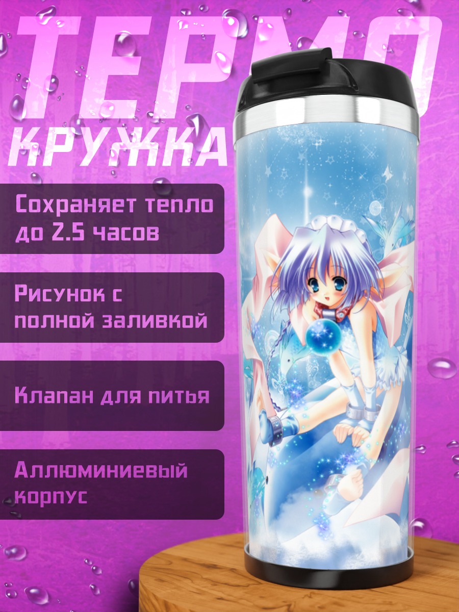 Термокружка Нина Фромм в облаках