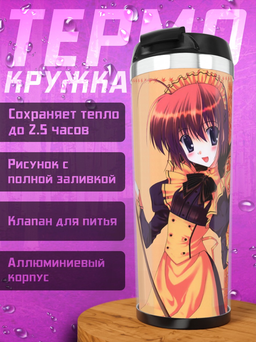 Термокружка Комачи Онодзука осенью