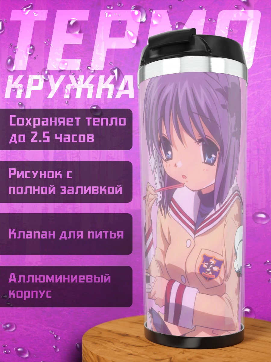 Термокружка Рё Фудзибаяши с десертом
