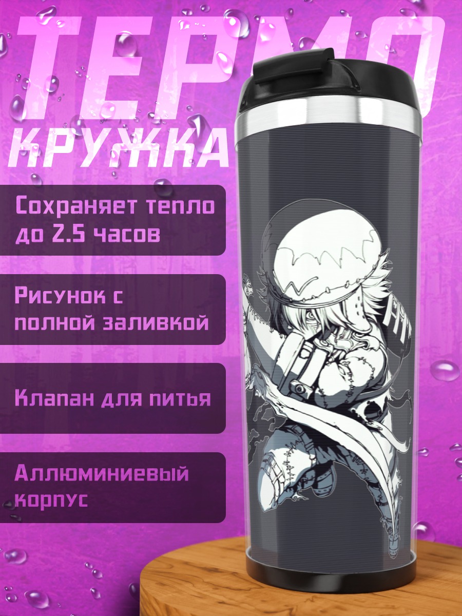 Термокружка Кайт Лазурного Пламени