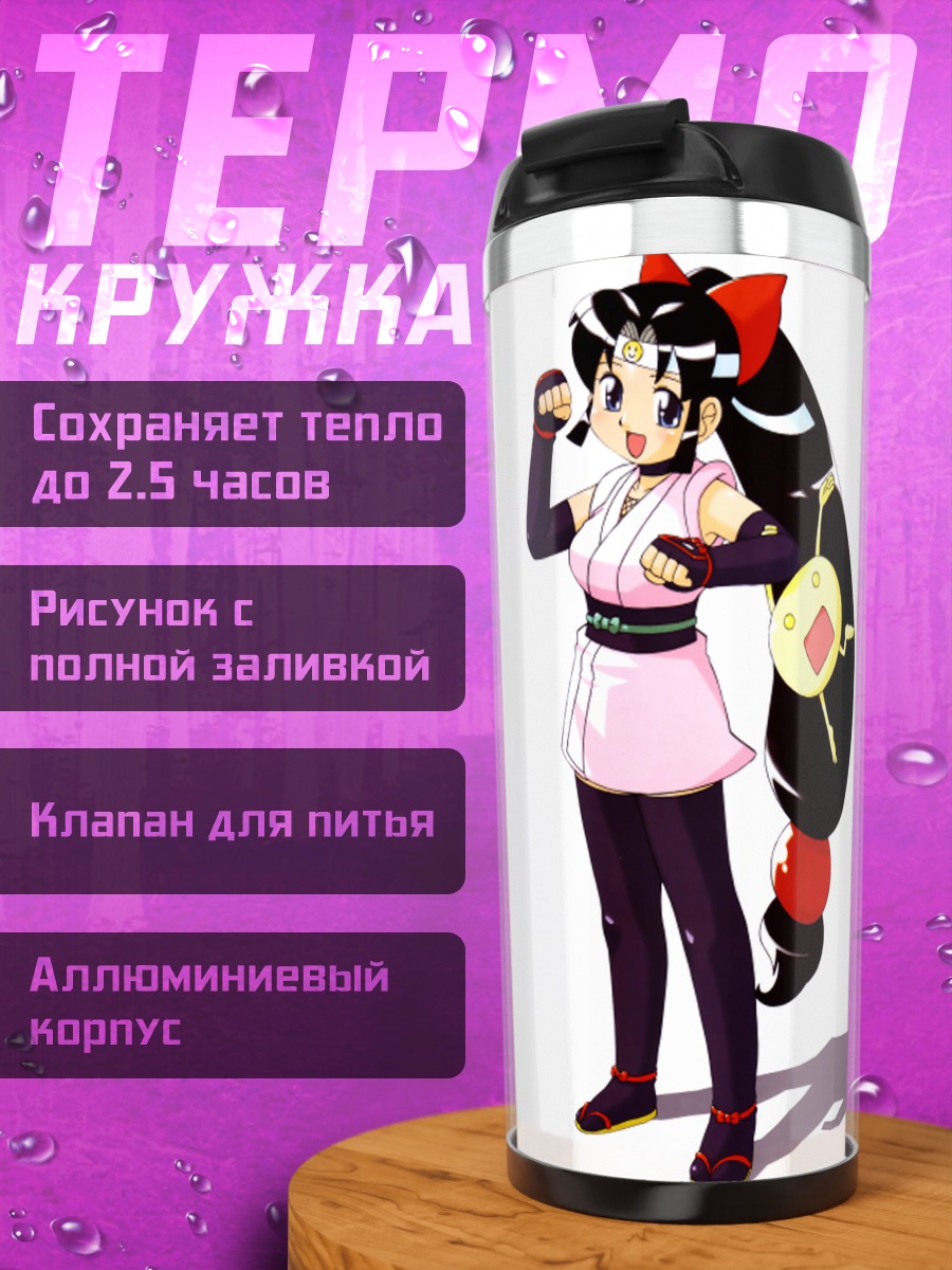 Термокружка Нинден Га Шинобудэн