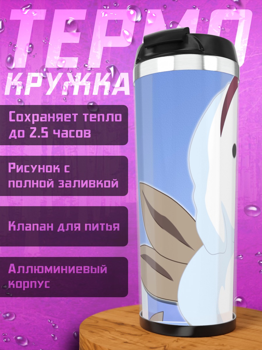 Термокружка Аю Цукимия снеговик