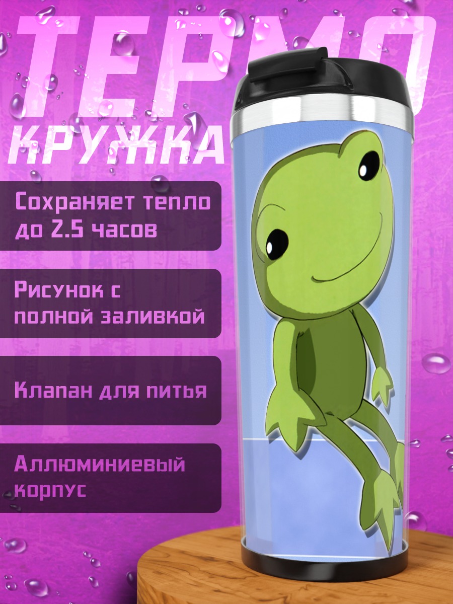 Термокружка Керо-П в Каноне
