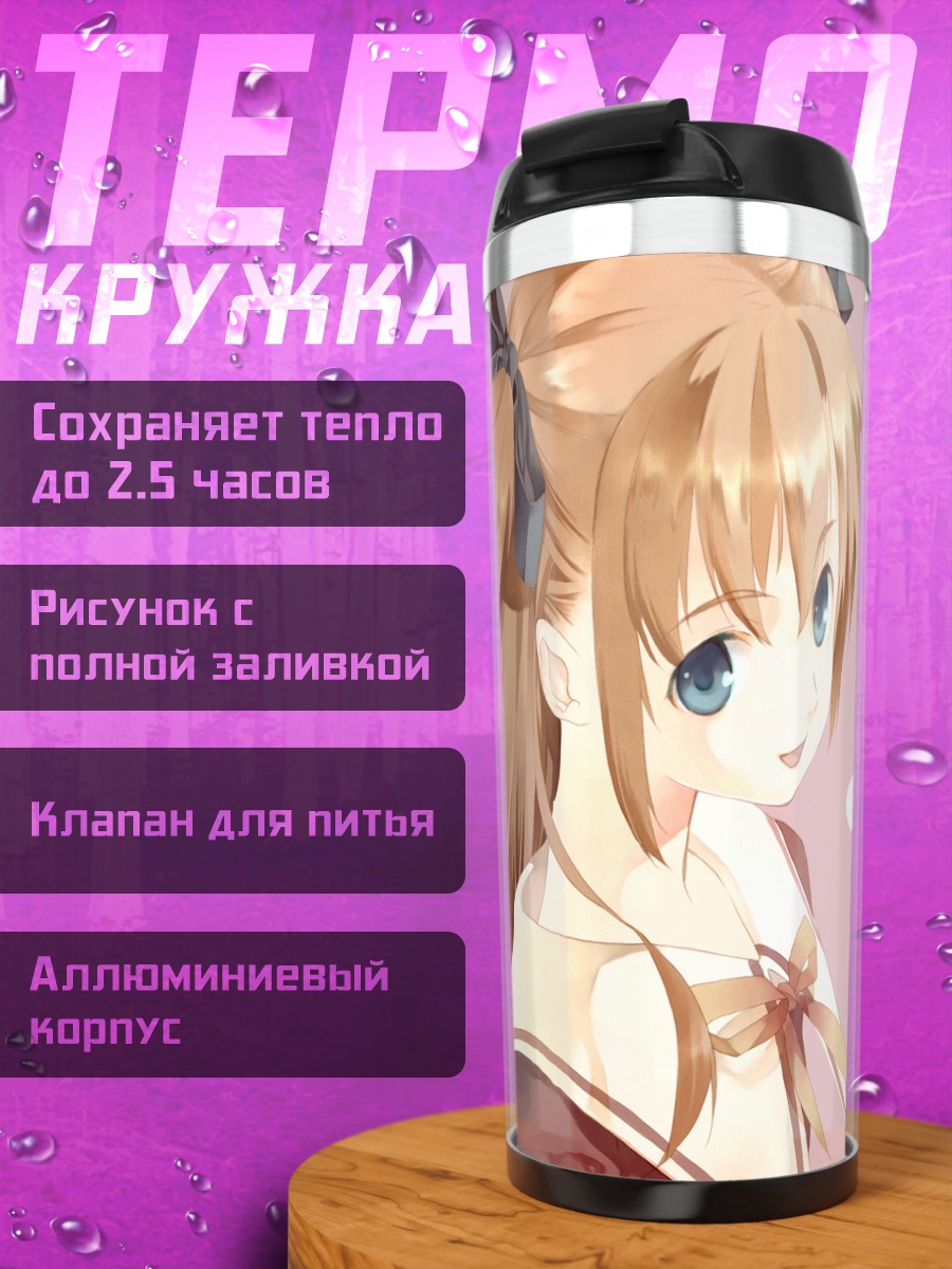 Термокружка Нидзи иро но скетч