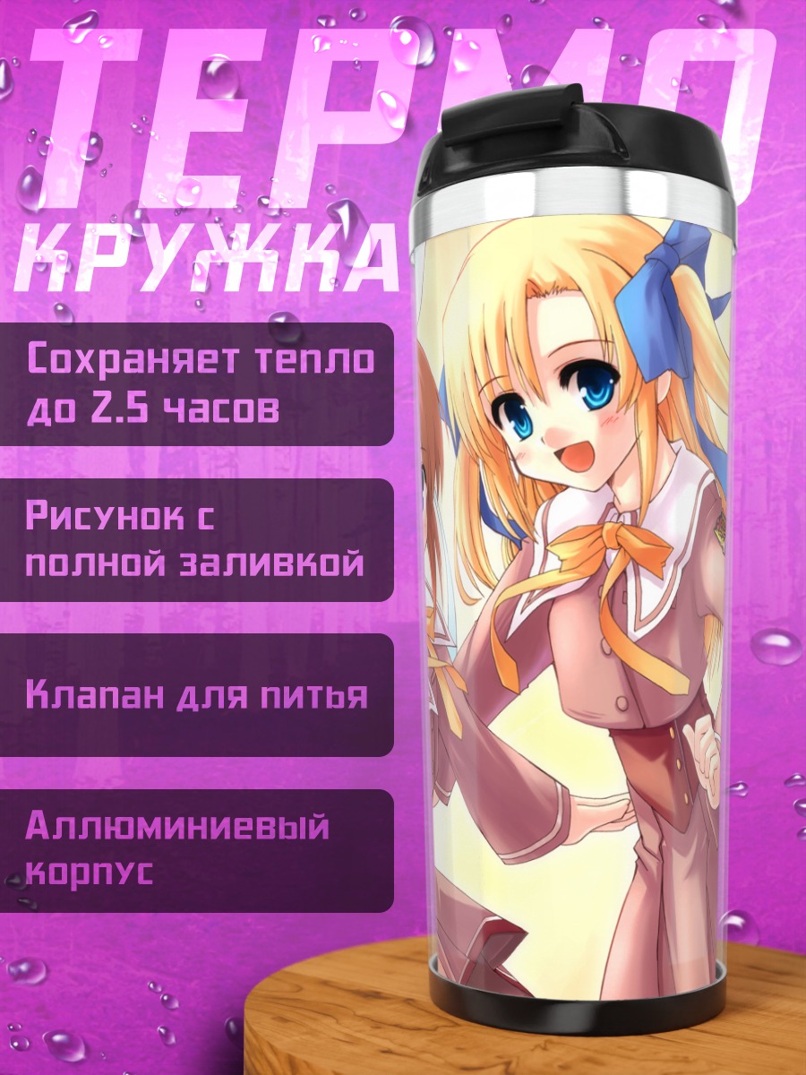 Термокружка Радужные наброски