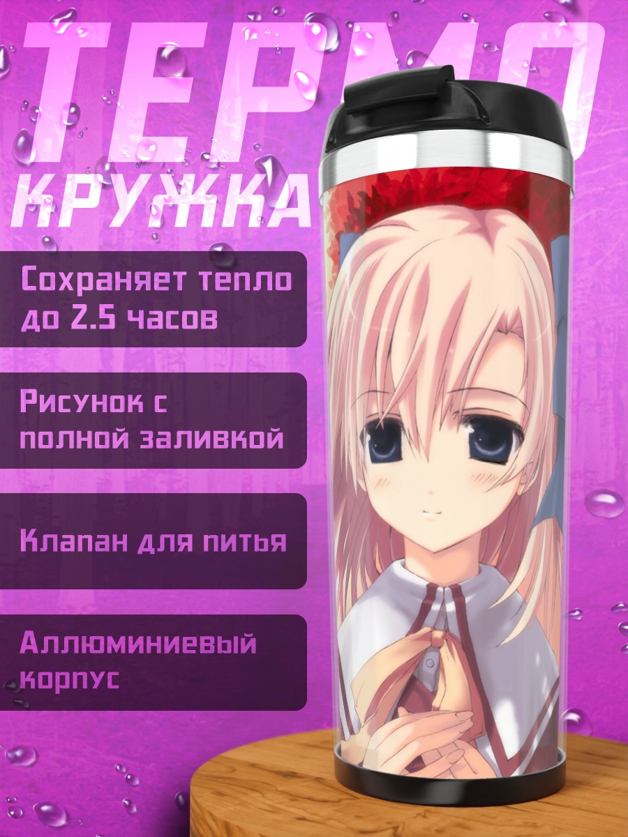 Термокружка Девочка в сакуре