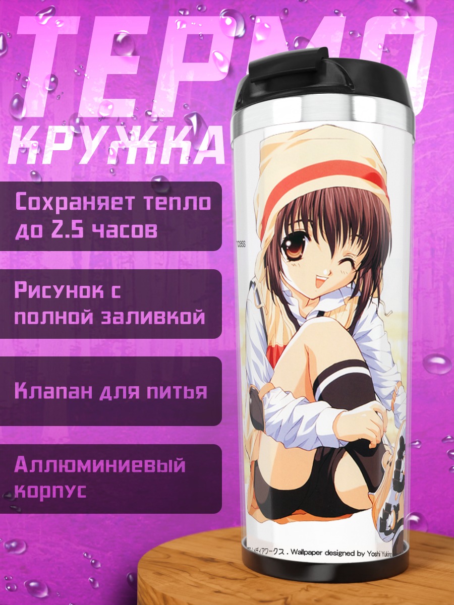Термокружка Мамору Минаками в кепке