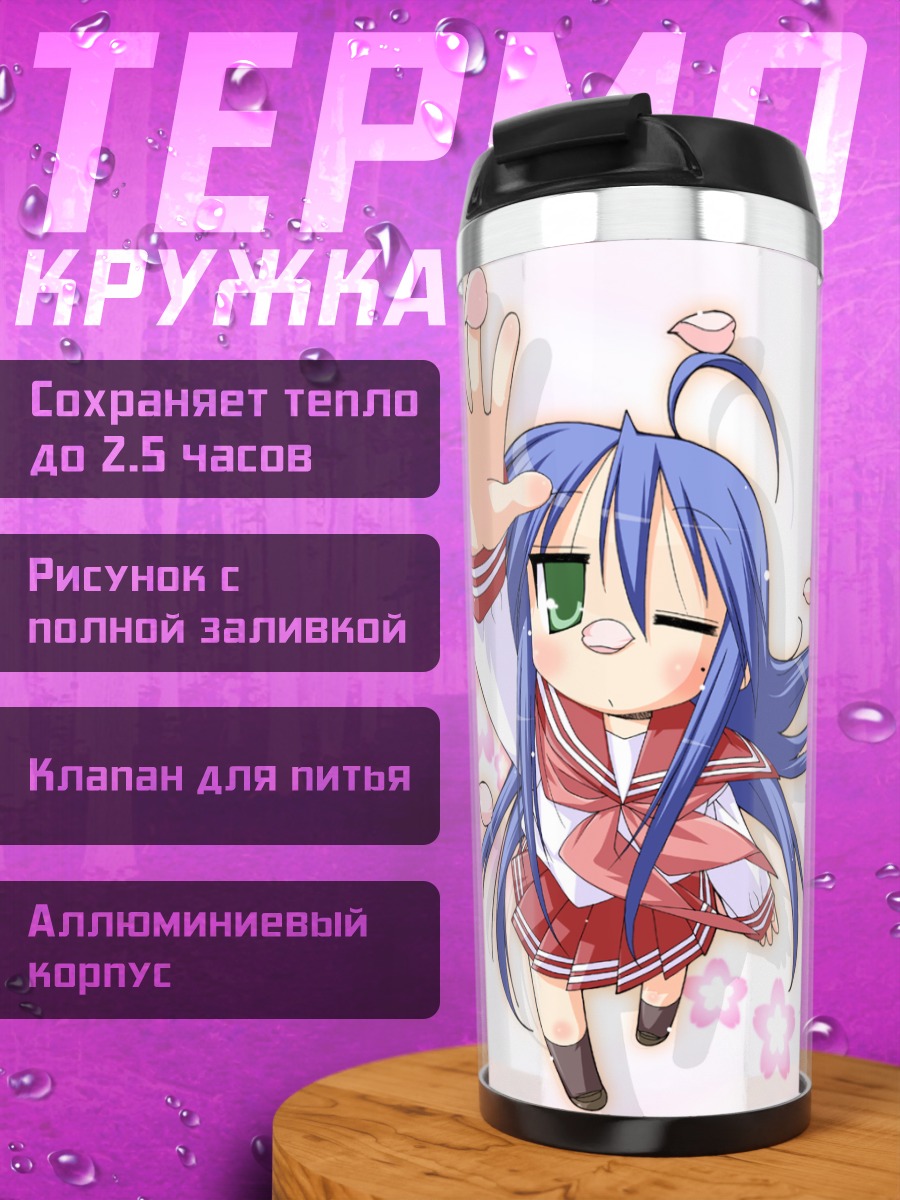 Термокружка Идзуми Коната в сакуре