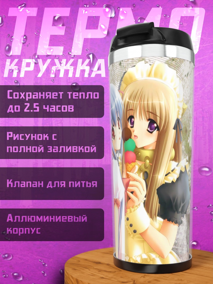 Термокружка Девушки с мороженым