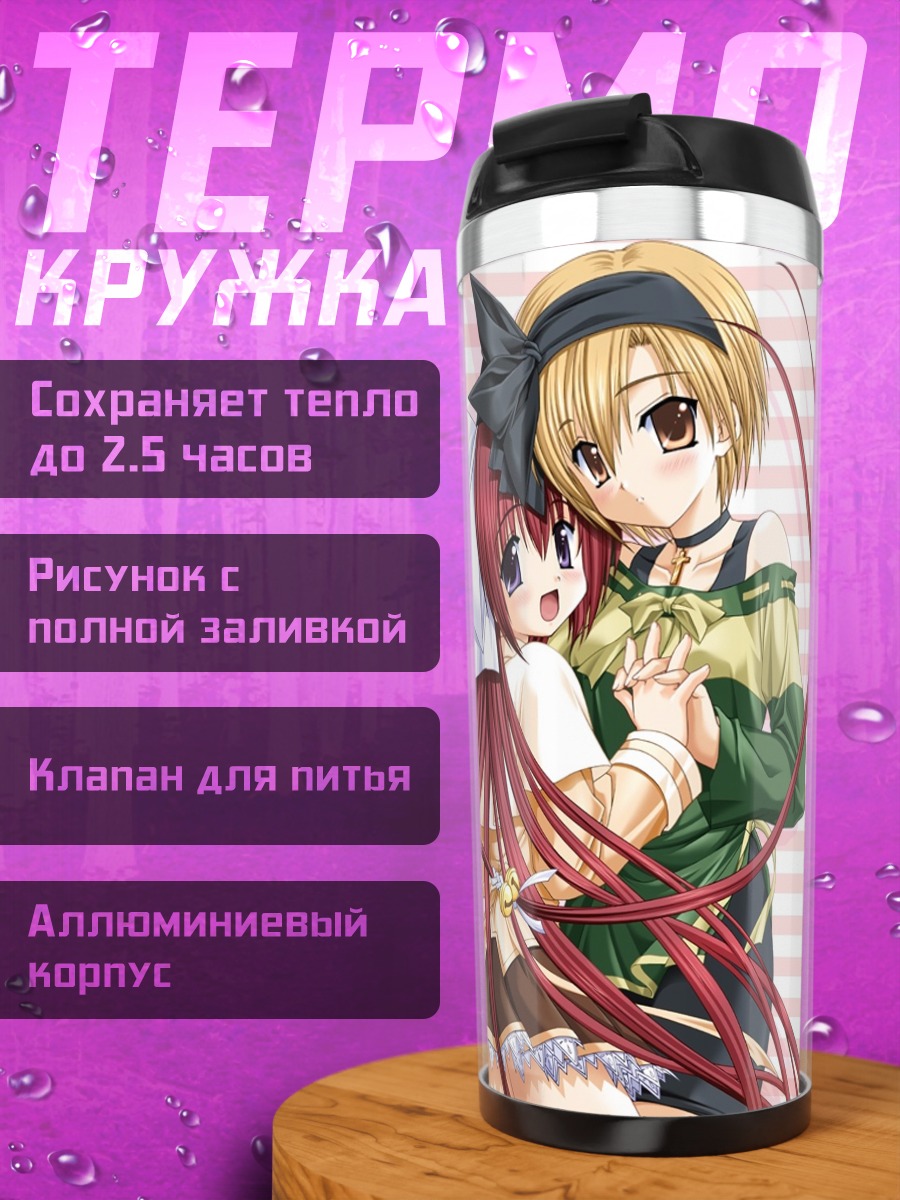 Термокружка Мэйко Тачибана и друг