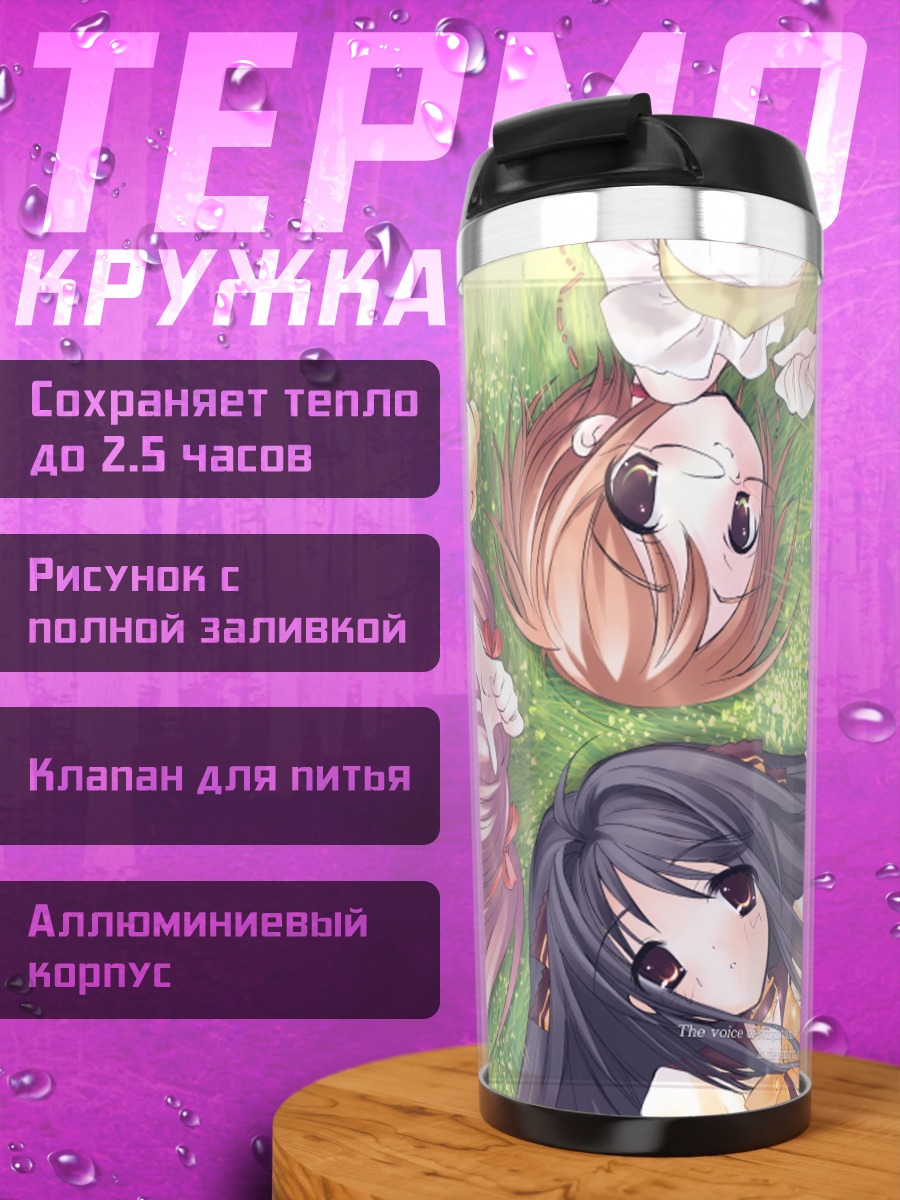 Термокружка Мику Хацунэ и подруга