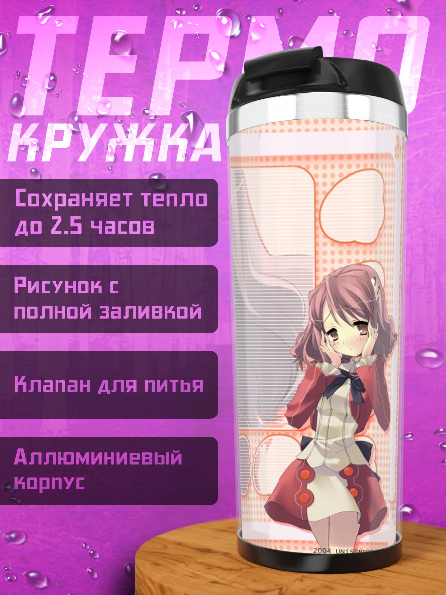 Термокружка Peace Pieces Нежность