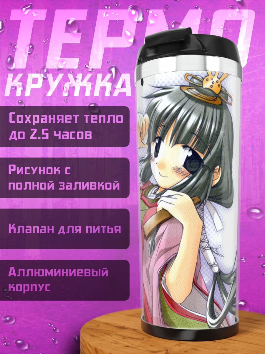 Термокружка Ёсиноя-сэнсэй в кимоно