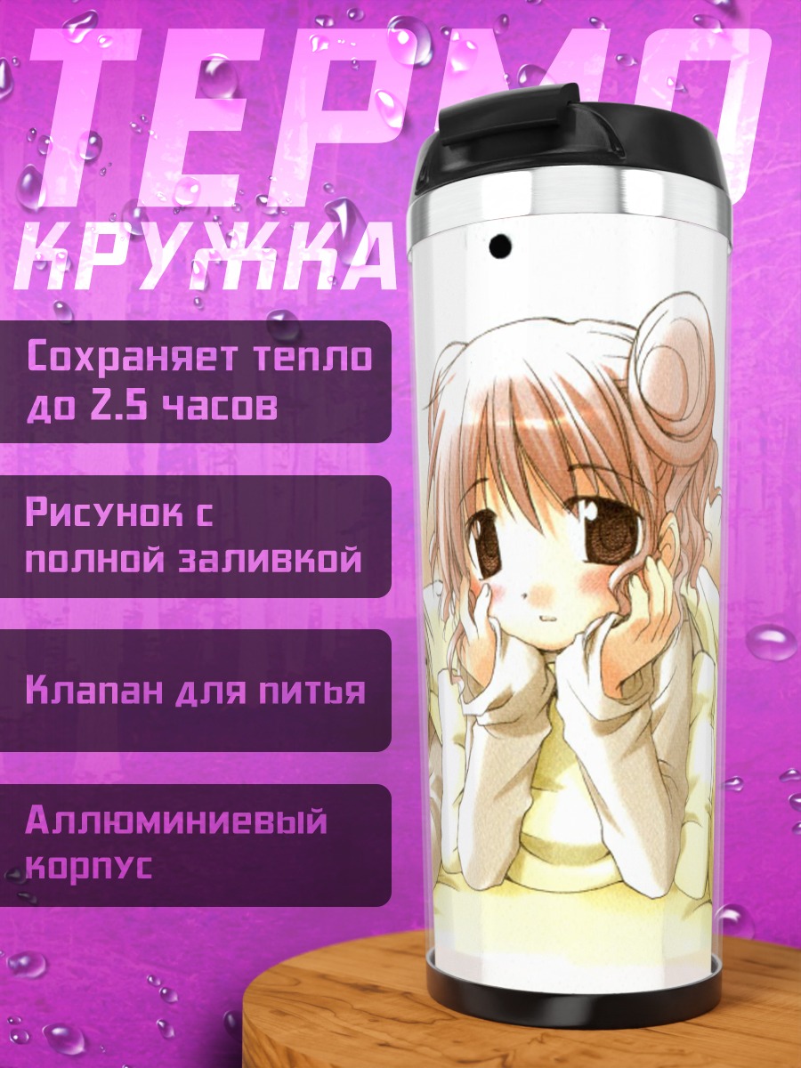 Термокружка Хиро и Юно
