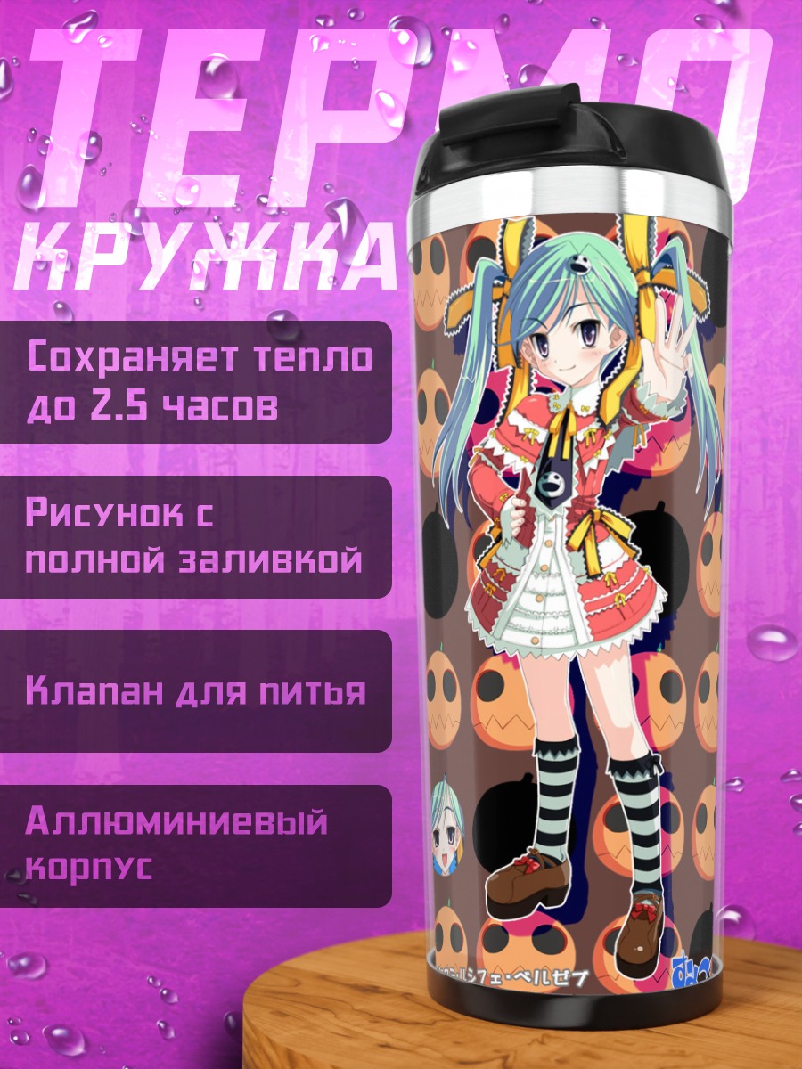 Термокружка Мику Хацунэ на Хэллоуин