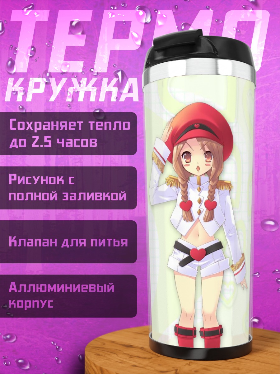 Термокружка Хэйтайсан в форме