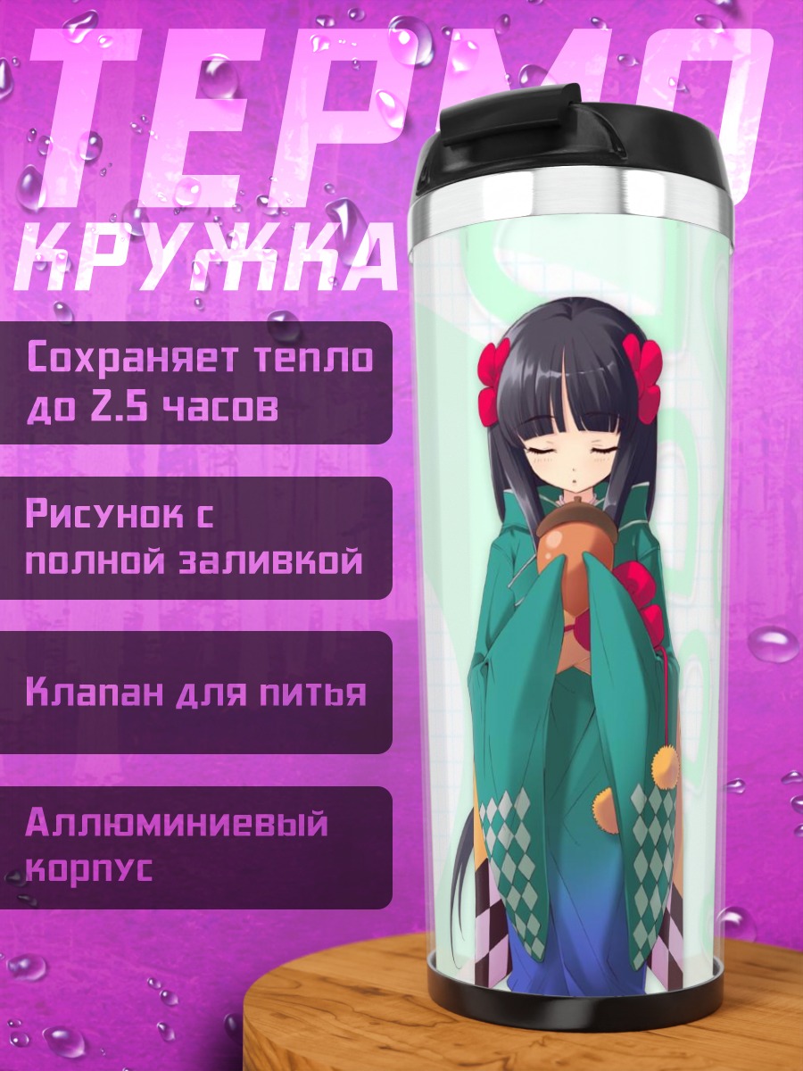 Термокружка Инемури Яманэ в кимоно
