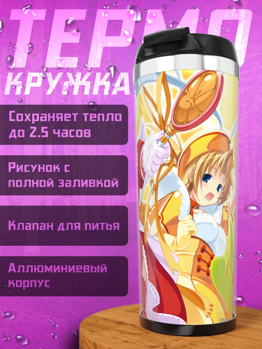 Термокружка Эльфийские звезды