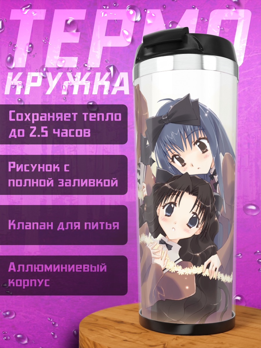 Термокружка Звезды Elf All Stars