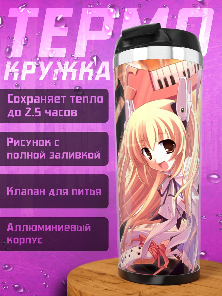 Термокружка Мику Хацунэ с гитарой