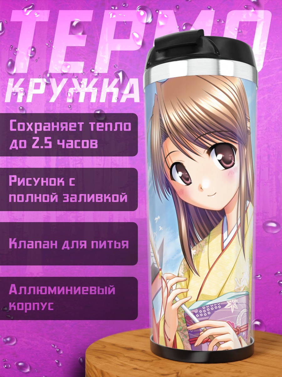 Термокружка Микото Амагасаки в кимоно