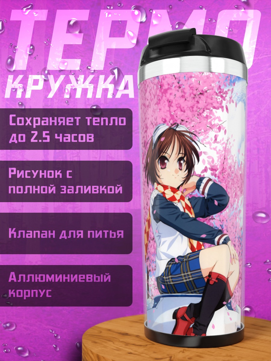 Термокружка Ринрин Минаками в сакуре