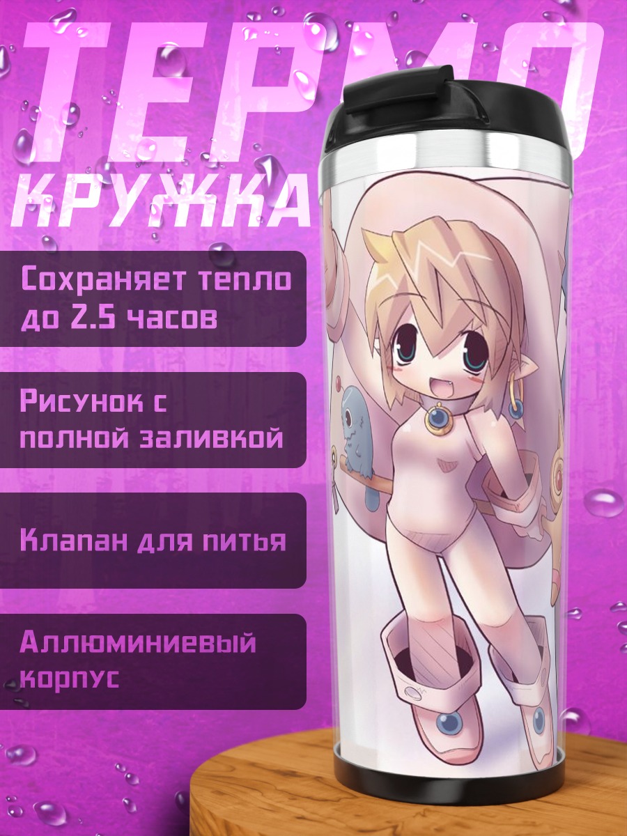 Термокружка Две маленькие воительницы